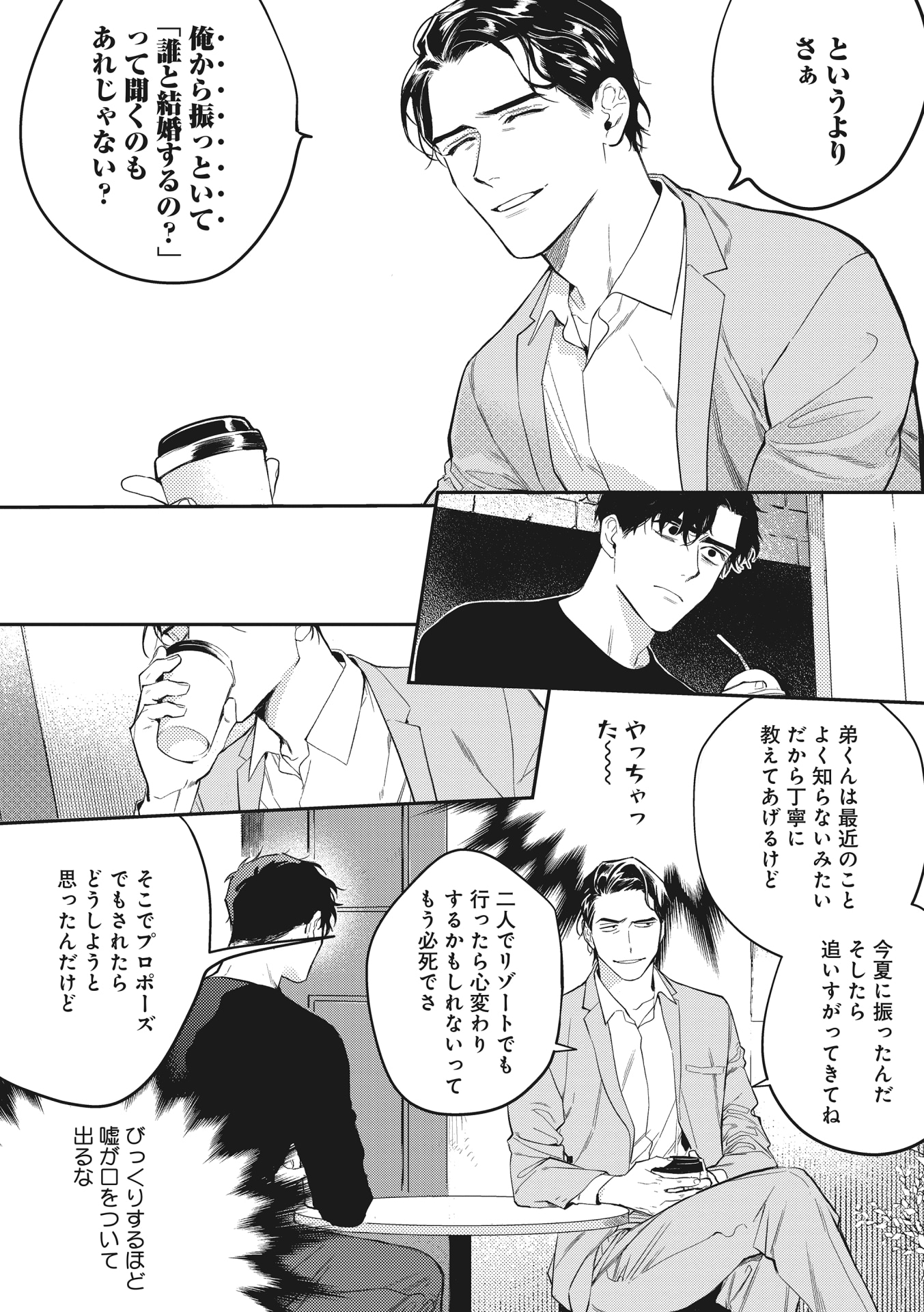 「NEVER GOOD ENOUGH」1巻より。