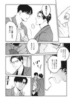 「NEVER GOOD ENOUGH」1巻より。