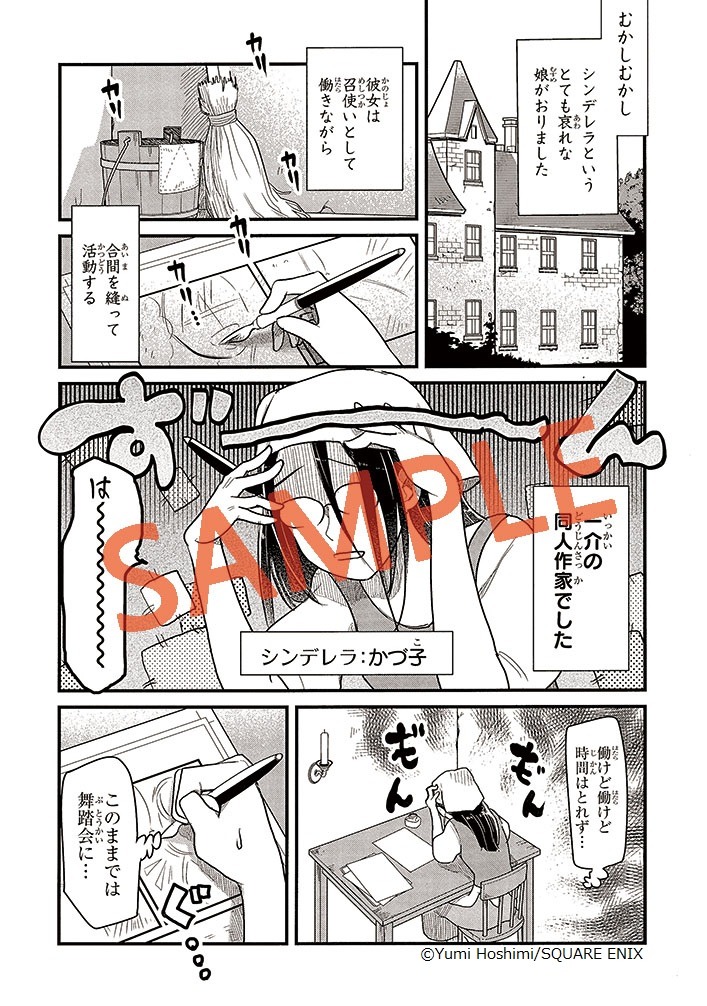 特装版付属の同人誌より。