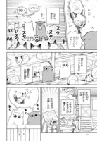 「キツネ村へ行ってきました。」より。