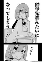 「留年！ とどめ先輩」より。