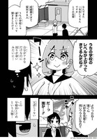 「留年！ とどめ先輩」より。