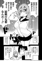 「留年！ とどめ先輩」より。