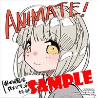 アニメイトにて配布される購入特典のサンプル。