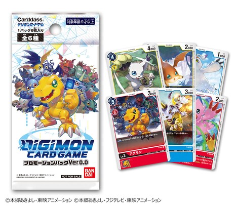 「Complete Selection Animation デジヴァイス -LAST EVOLUTION-」に同梱される「デジモンカード プロモーションパックver.0.0」。