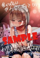 ゲーマーズにて配布される購入特典のサンプル。