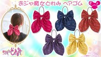 「おジャ魔女どれみ ヘアゴム」