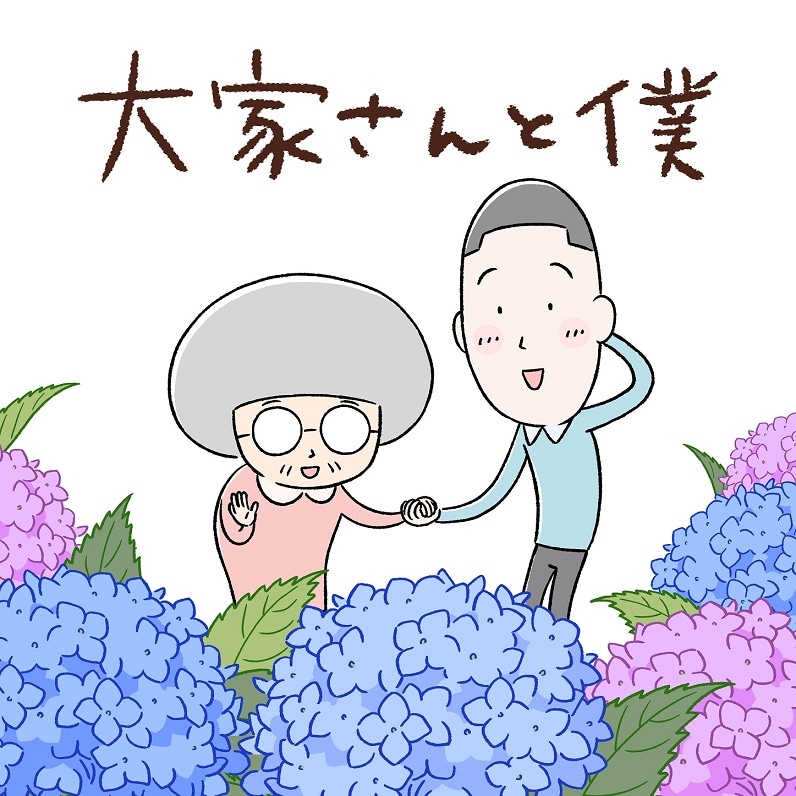 アニメ「大家さんと僕」ビジュアル
