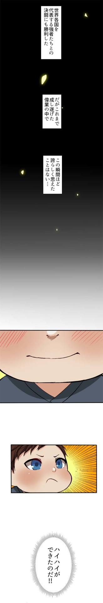 「最強の王様、二度目の人生は何をする？」より。