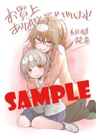 複数の書店で配布される購入特典のサンプル。