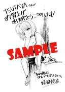 TSUTAYAにて配布される購入特典のサンプル。