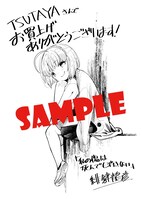 TSUTAYAにて配布される購入特典のサンプル。