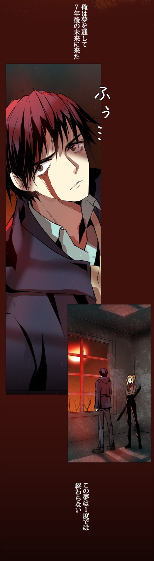 「ドリームサイド」第1話より。