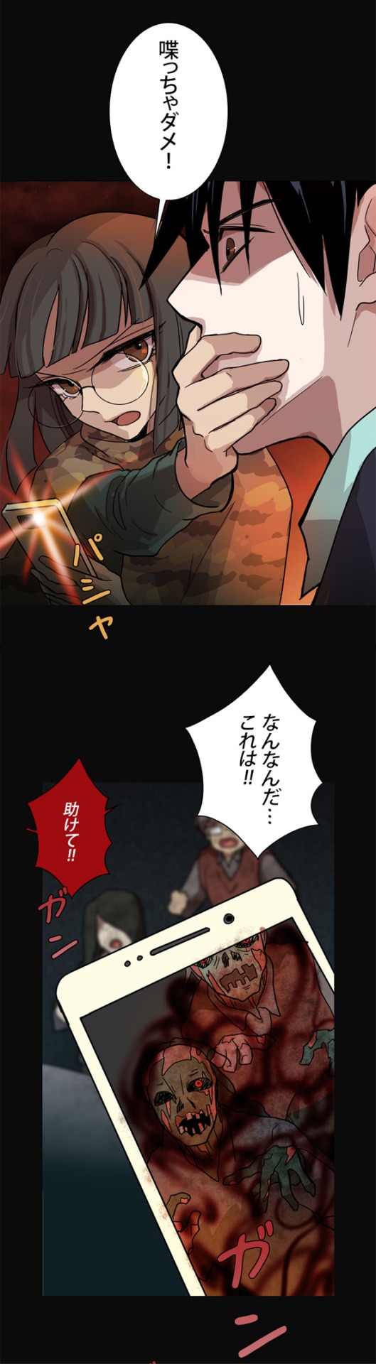 「ドリームサイド」第1話より。