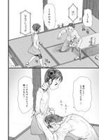 「僕の妻は感情がない」より。