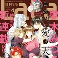 どんなタイプでも俺の妻になるがいい 砂漠のハレム 4巻 オレ様占いも コミックナタリー どんなタイプでも俺の妻になるがいい 砂漠のハレム 4巻 オレ様占いも コミックナタリー