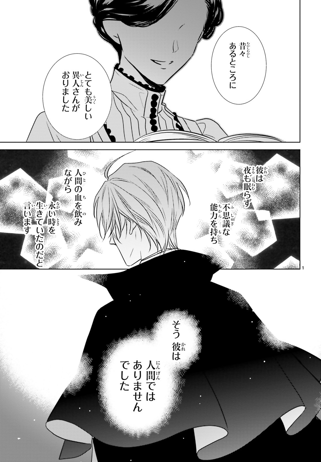 「明治浪漫綺話」より。