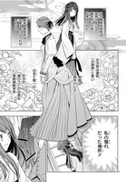 「明治浪漫綺話」より。