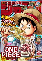 週刊少年ジャンプ13号