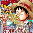 尾田栄一郎と窪之内英策がジャンプで対談、カップヌードルCMの舞台裏語る