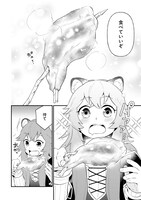 「盾の勇者のおしながき」より。