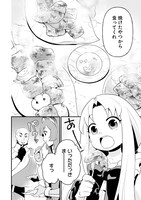 「盾の勇者のおしながき」より。