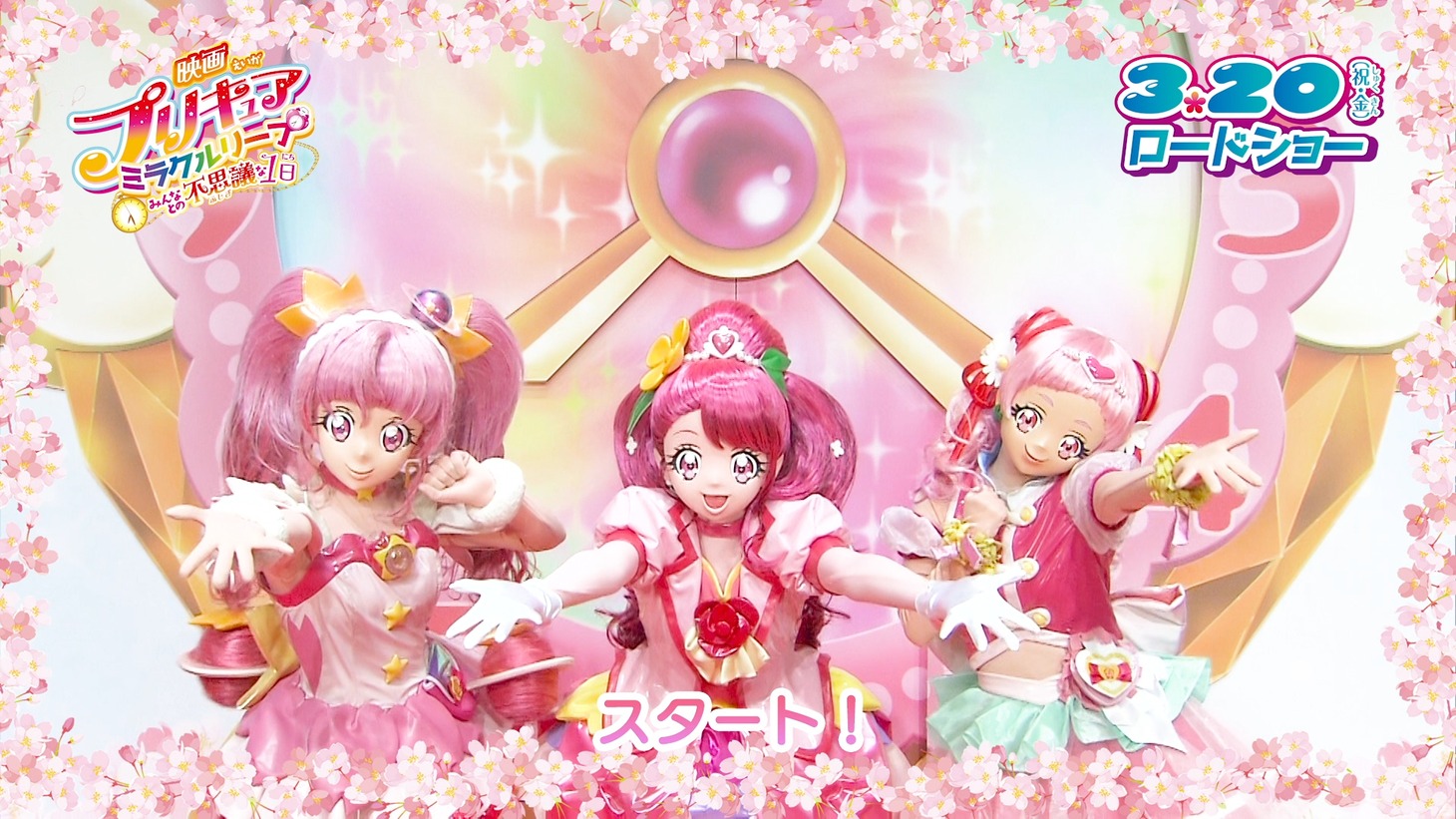 「ミラクルっと▼Link Ring！」ダンスレッスンムービーより。