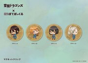 マグネットクリップ