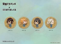 マグネットクリップ