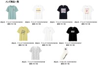 「GU＋ASOKO de ドラえもん」アイテム