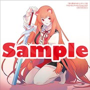 アニメイトにて「盾の勇者のおしながき」1巻を購入した人に配布される特典。