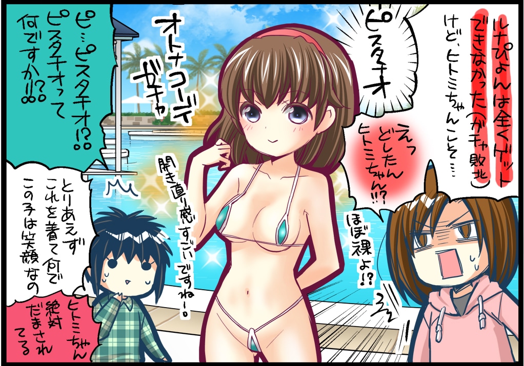 「DEAD OR ALIVE Xtreme Venus Vacation 公式４コママンガ やわらか4コマ☆ブイブイ」より。