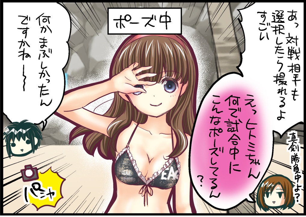 「DEAD OR ALIVE Xtreme Venus Vacation 公式４コママンガ やわらか4コマ☆ブイブイ」より。