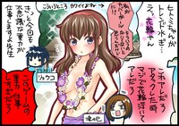 「DEAD OR ALIVE Xtreme Venus Vacation 公式４コママンガ やわらか4コマ☆ブイブイ」より。