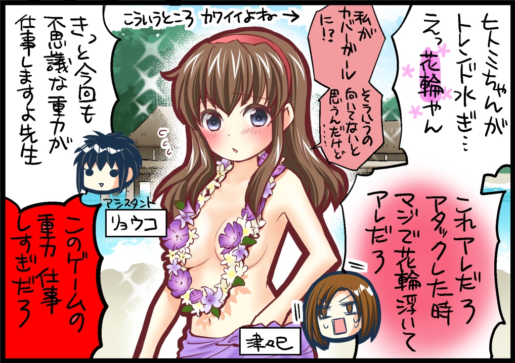 「DEAD OR ALIVE Xtreme Venus Vacation 公式４コママンガ やわらか4コマ☆ブイブイ」より。