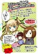 「DEAD OR ALIVE Xtreme Venus Vacation 公式４コママンガ やわらか4コマ☆ブイブイ」より。