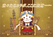 「Fate/Rascal Order -絶対魔獣洗線アライグマ-」ビジュアル