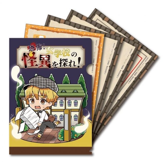 「鬼滅の刃×謎解きクリアファイル 我妻善逸編『恐怖！女学校の怪異を探れ！』」