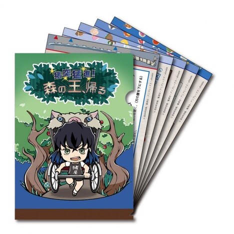 「鬼滅の刃×謎解きクリアファイル 嘴平伊之助編『猪突猛進！森の王、帰る』」