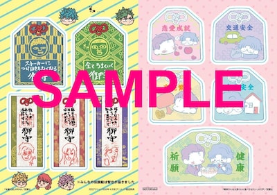 アニメイト限定特典の“お守り風クリアシール”。