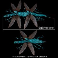 「タケヤ式自在置物 風の谷のナウシカ 大王ヤンマ」