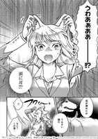 「冬フェンリルの愛子となった私が、絶望から癒されていく話」より。