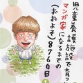 ヤンキンに Hey リキ 150回記念永田晃一インタビュー コミックナタリー ヤンキンに Hey リキ 150回記念永田晃一インタビュー コミックナタリー
