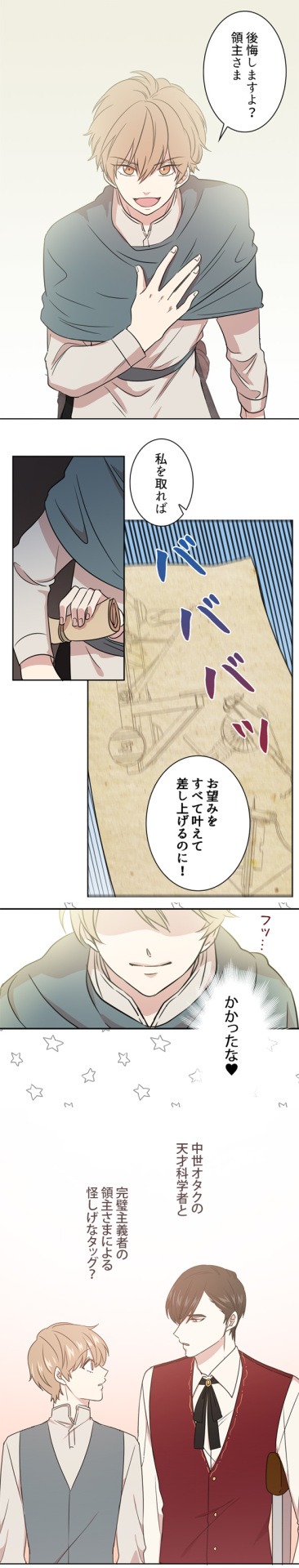 「皇帝エンディングでいきます」より。