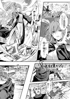 「王女殿下はお怒りのようです」1巻より。