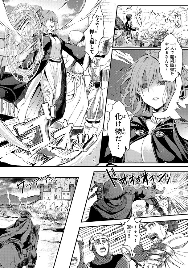 「王女殿下はお怒りのようです」1巻より。