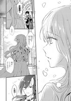 「王女殿下はお怒りのようです」1巻より。