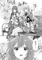 「王女殿下はお怒りのようです」1巻より。