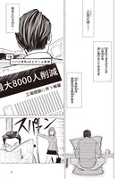 「パパと巨乳JKとゲーム実況」1巻より。