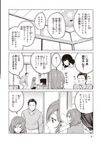 「パパと巨乳JKとゲーム実況」1巻より。